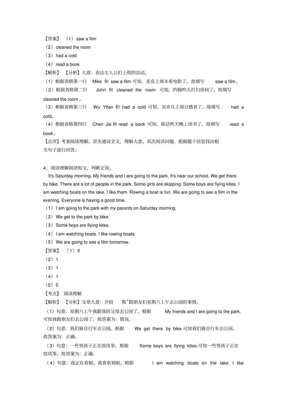 小学小升初英语阅读理解及答案【解析】(6)_第3页