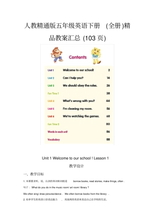 人教精通版五年级英语下册(全册)精品教案汇总(103页)