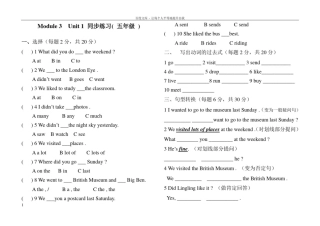 外研版三起五年级英语上册第三模块测试题及答案