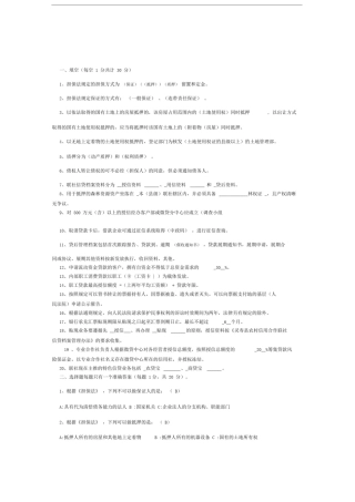 2016客户经理考试试题