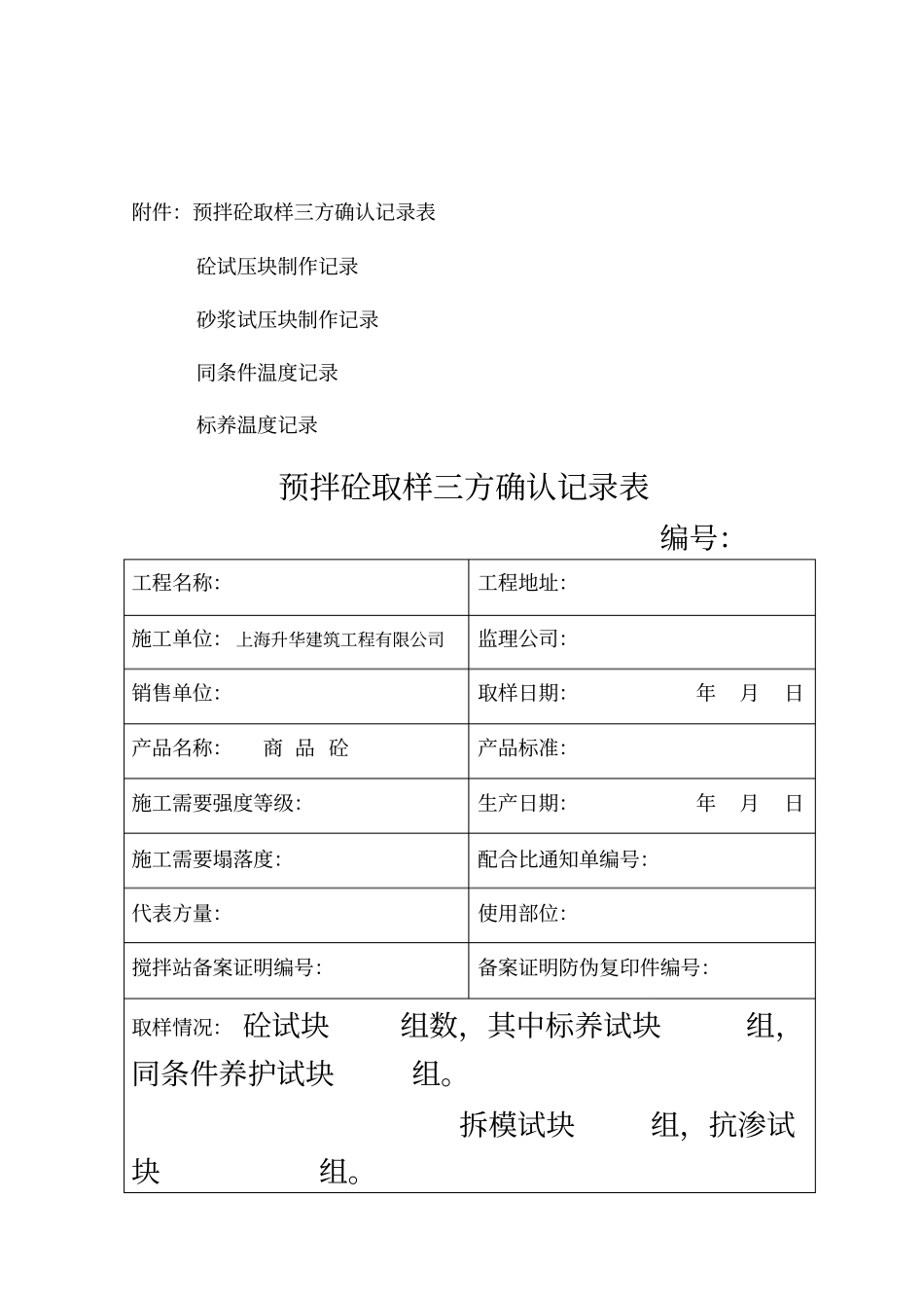 养护室管理制度_第3页
