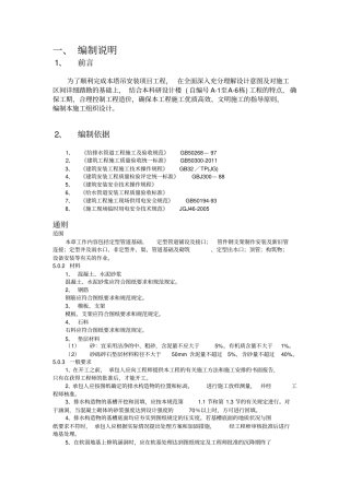 室外排水方案
