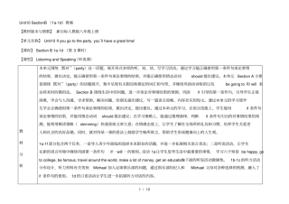 人教版英语八年级上册教案：Unit10SectionB(1a-1d)