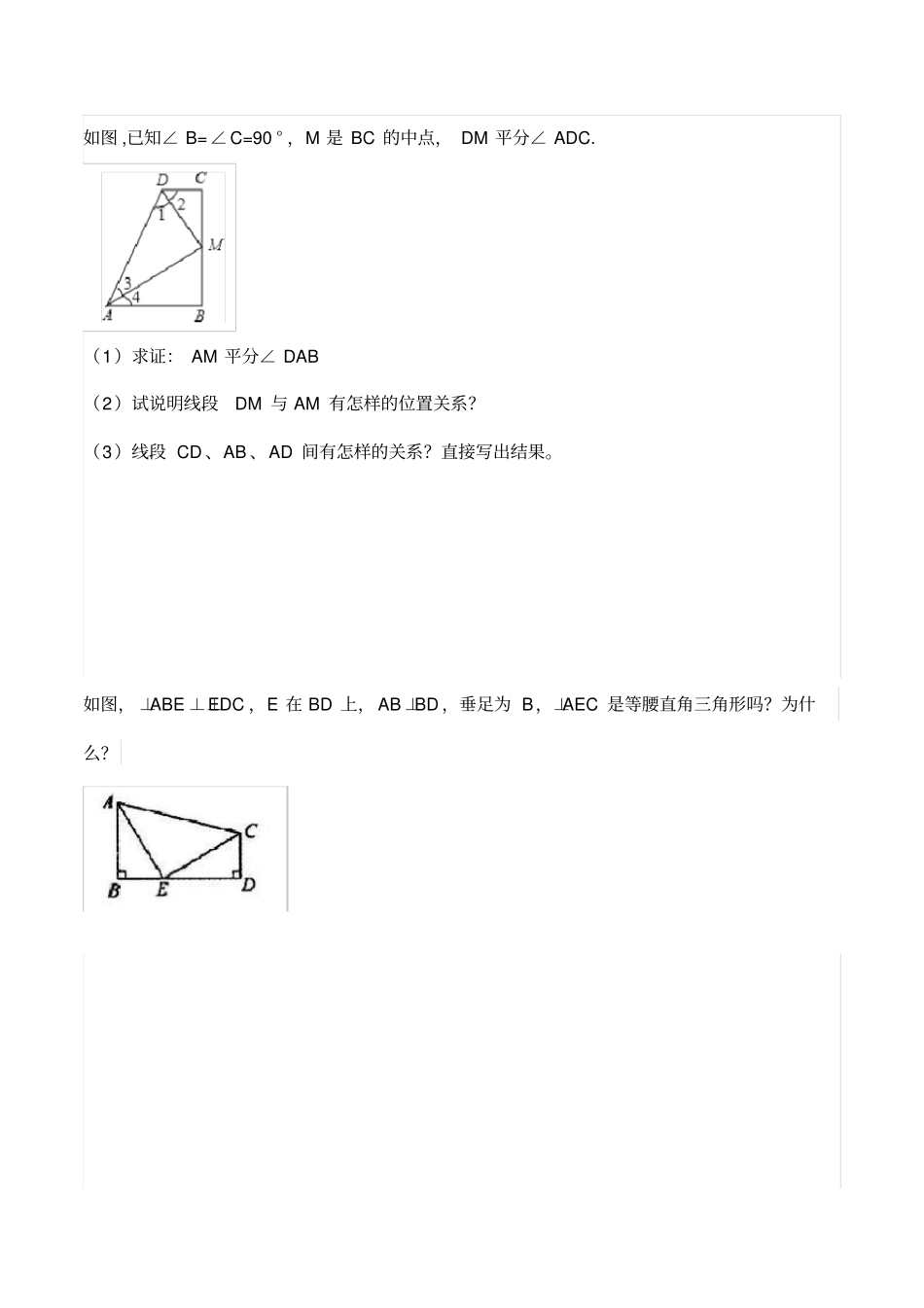 (word完整版)一线三等角模型、双垂直模型(自己总结),推荐文档_第2页