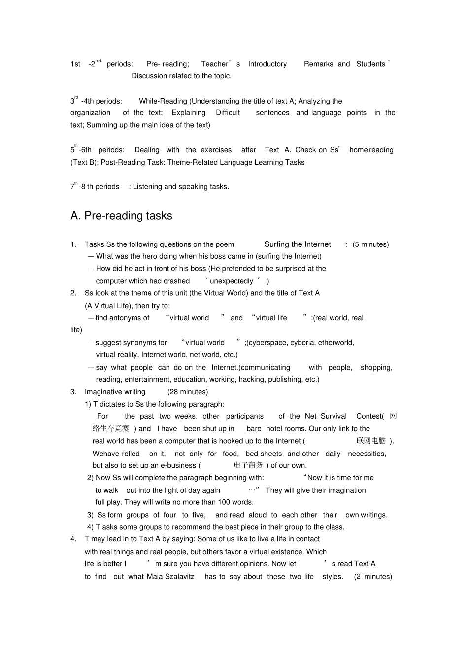 全新版大学英语综合教程第二册教案unit4_第2页