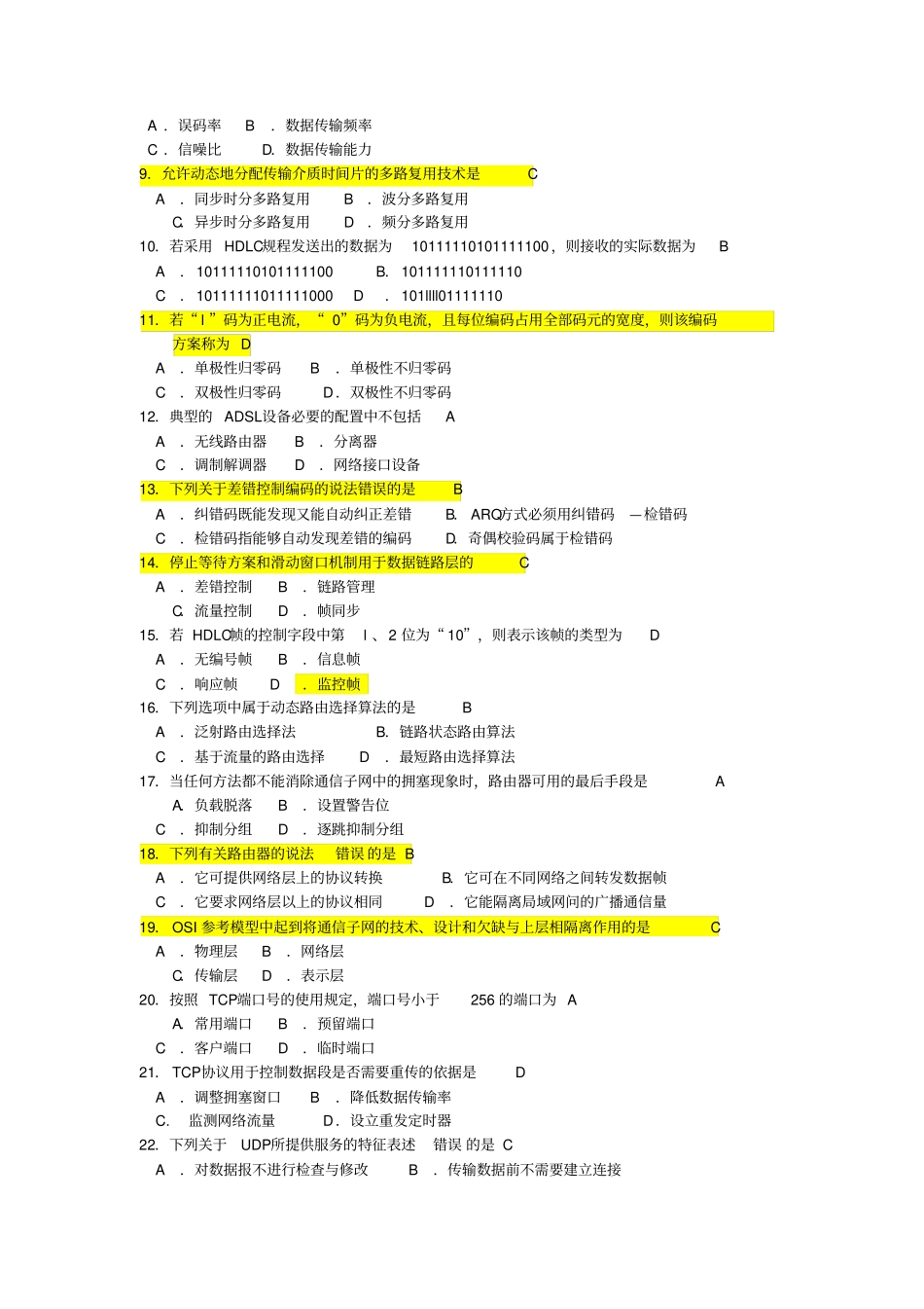 04741计算机网络原理试题及答案_第2页