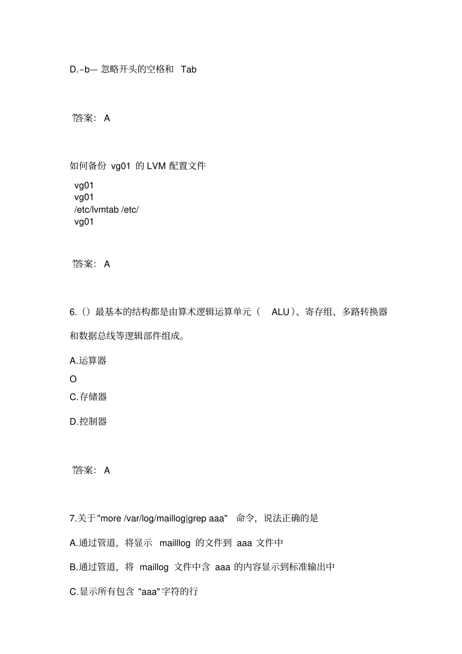 数据库题库7-X86及虚拟化L1-2_第2页