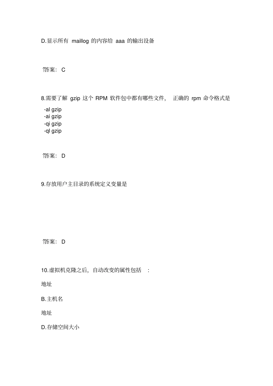 数据库题库7-X86及虚拟化L1-2_第3页