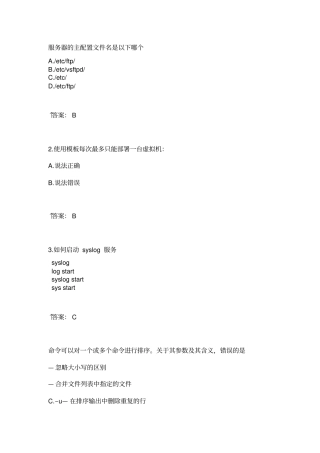 数据库题库7-X86及虚拟化L1-2