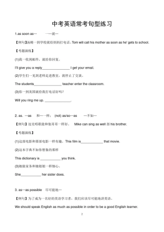 中考英语常考句型练习