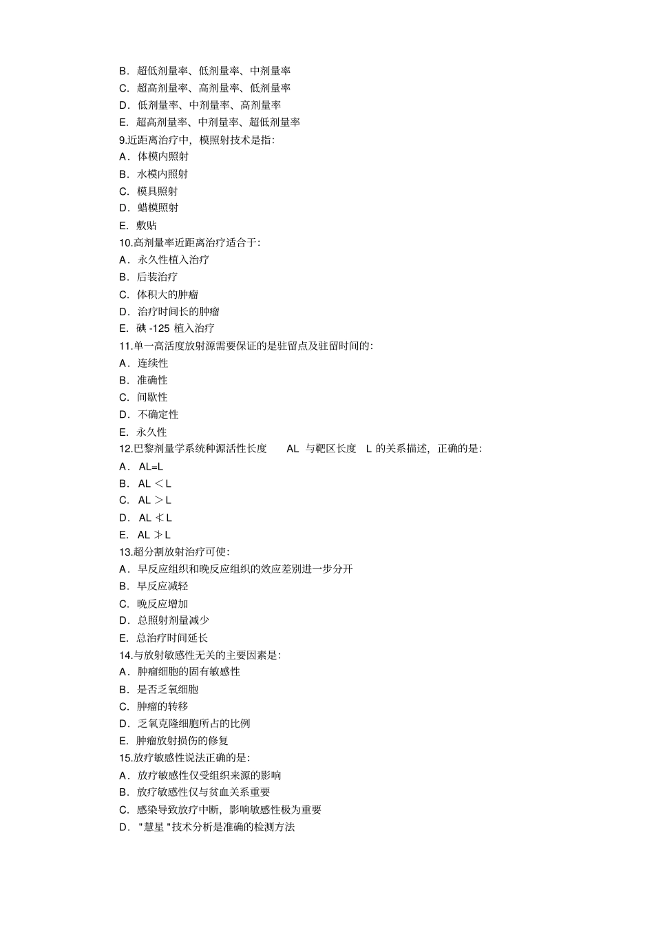 2004年LA医师上岗证考试试题及参考答案_第2页