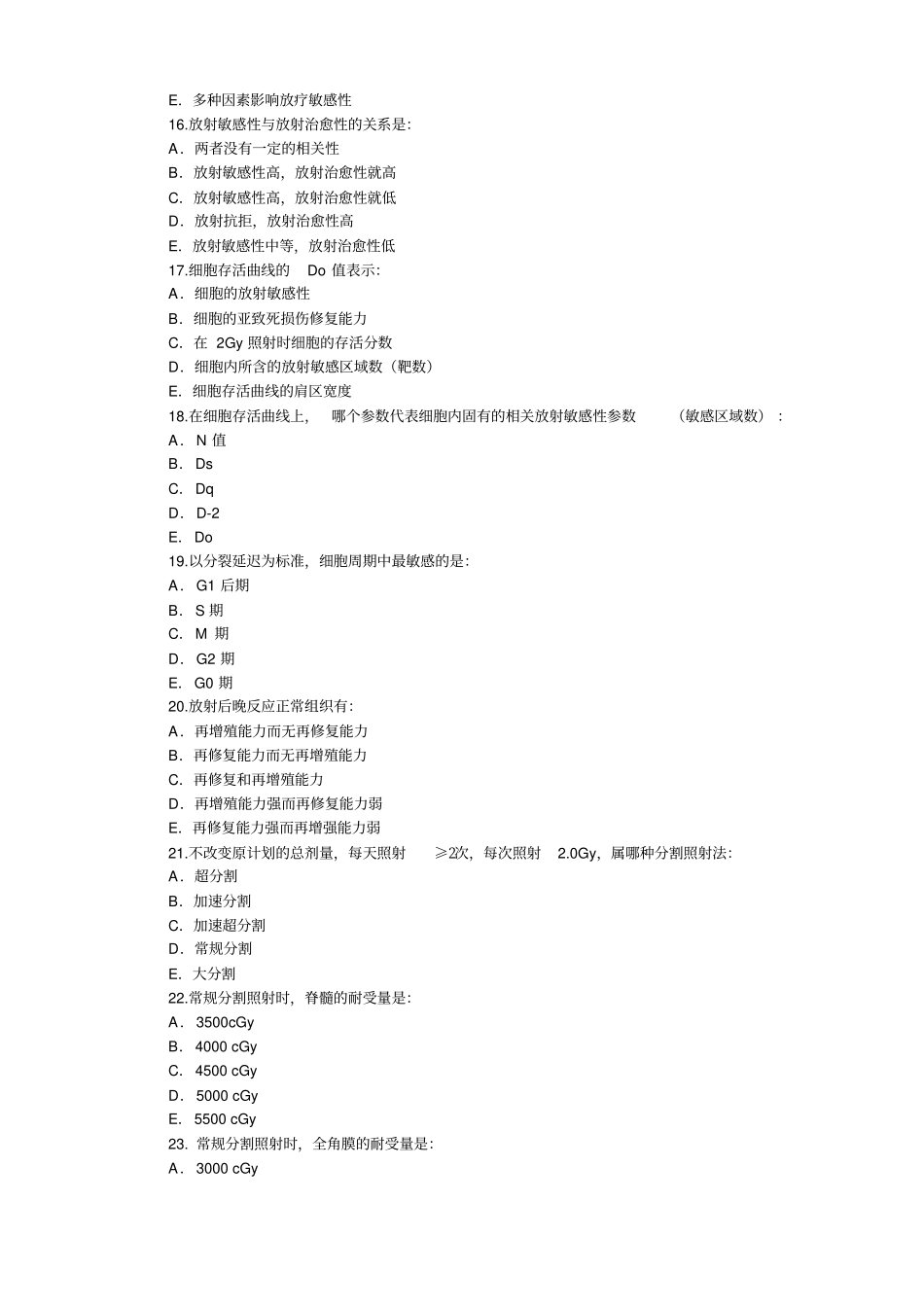 2004年LA医师上岗证考试试题及参考答案_第3页