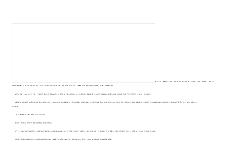 卫生监督协管工作绩效考核细则_第3页