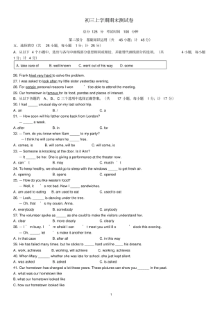 初三上学期英语期末测试卷(普通难度)