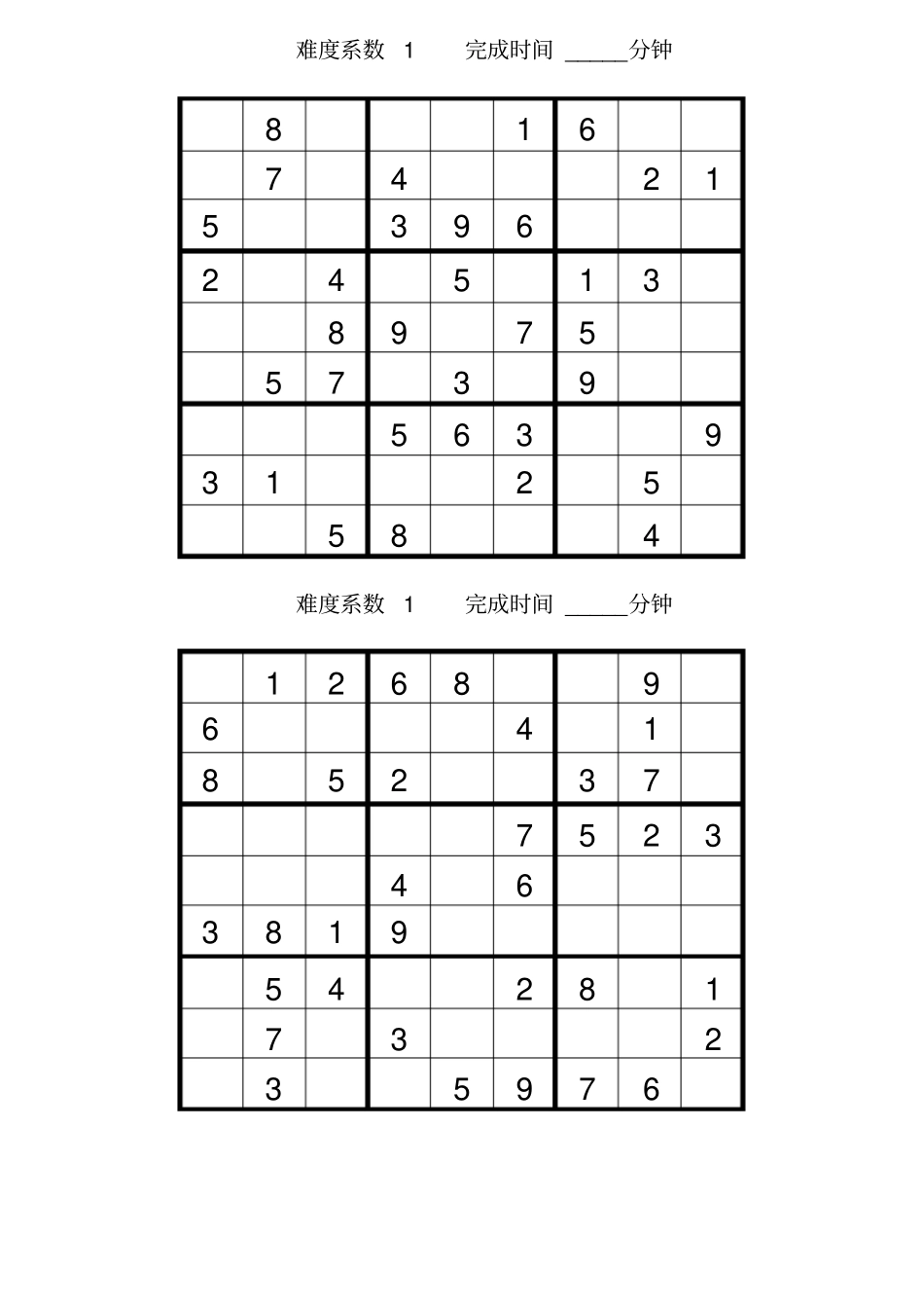 数独题目大全50题_第3页