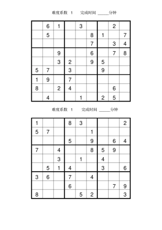 数独题目大全50题