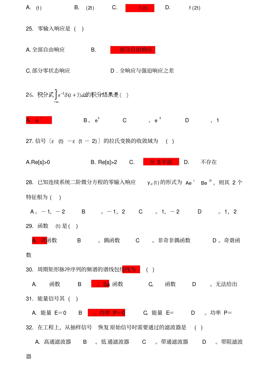 信号与系统复习试题含答案_第3页