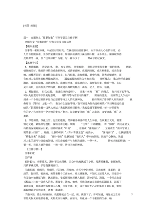 往事如歌的作文