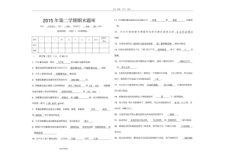 (完整版)汽车电气试题库完整
