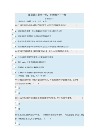 (国开)形考任务1-5及标准答案(新版)
