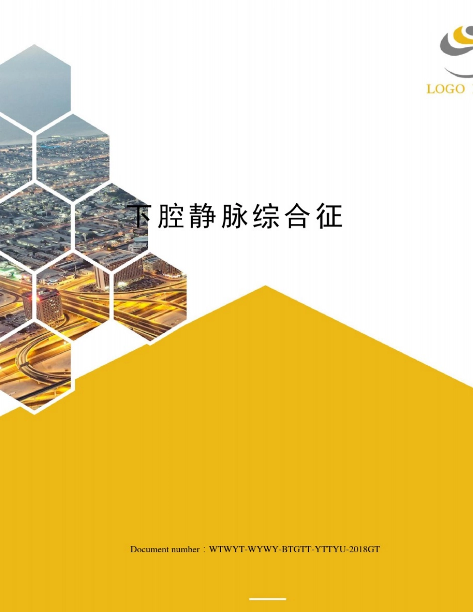 下腔静脉综合征_第1页