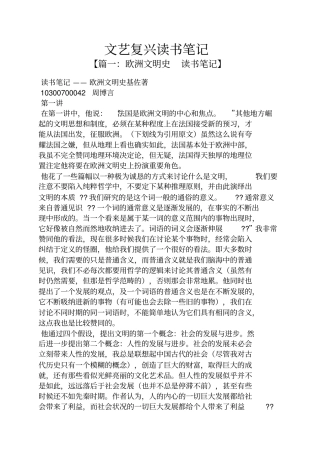 文艺复兴读书笔记
