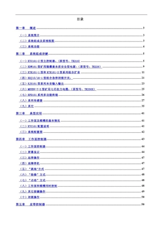 天津华宁KTC101说明书