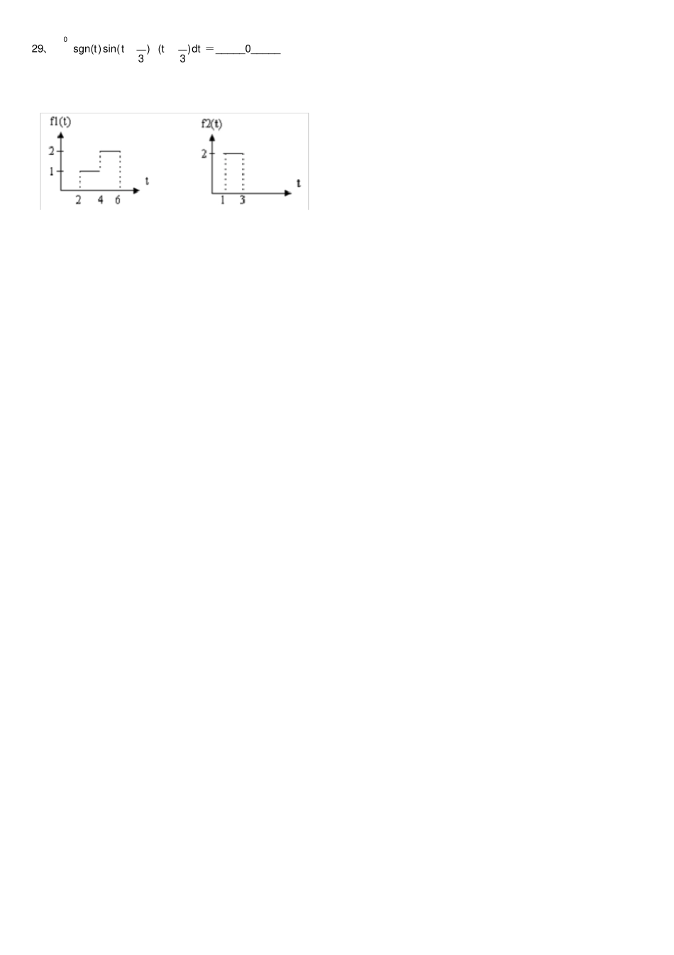 信号与系统参考题库_第3页