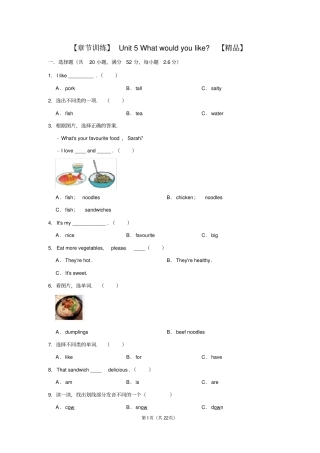 四年级上册英语试题-unit5whatwouldyoulike湘鲁版含答案