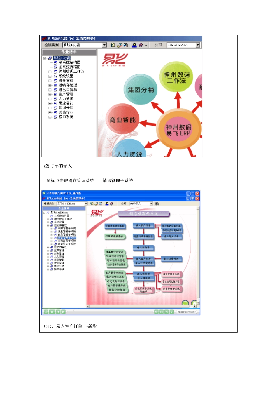 实验1-订单与批次需求计划学习资料_第3页
