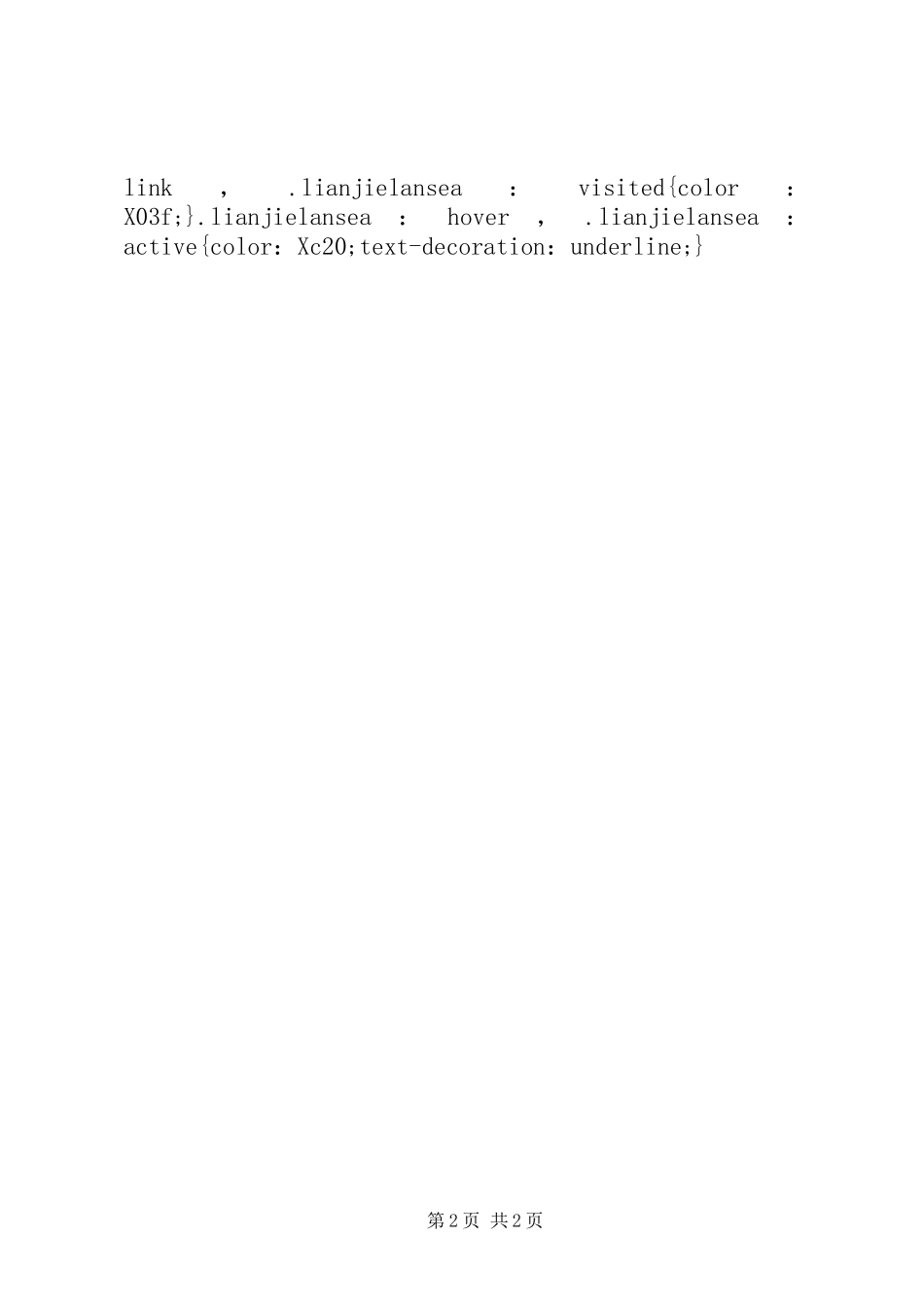 特警工作总结范文_第2页