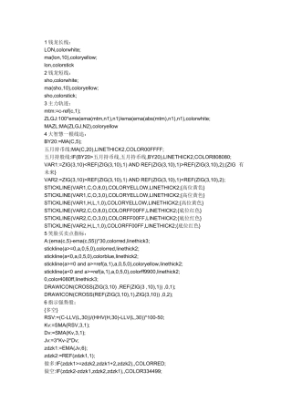 大智慧技术指标公式,非常重要,绝不删除