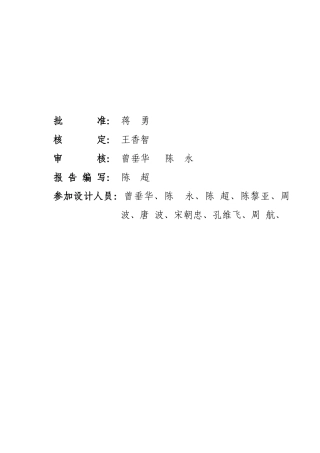 大河小流域生态清洁型小流域建设试点工程实施方案