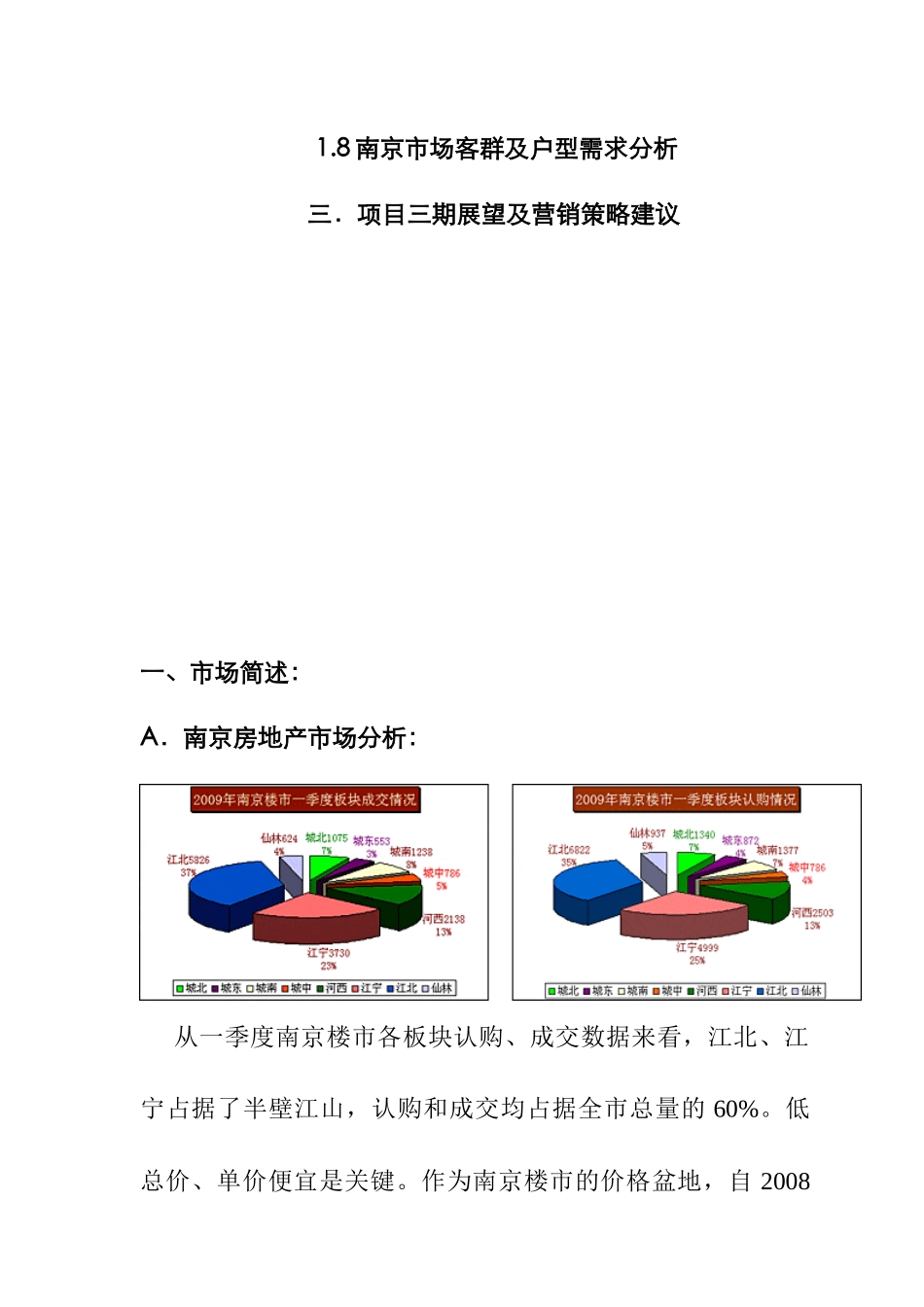 开展领导干部违规插手干预工程建设突出问题专项整治工作的实施方案_第3页