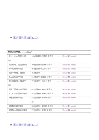 海洋环境学院介绍
