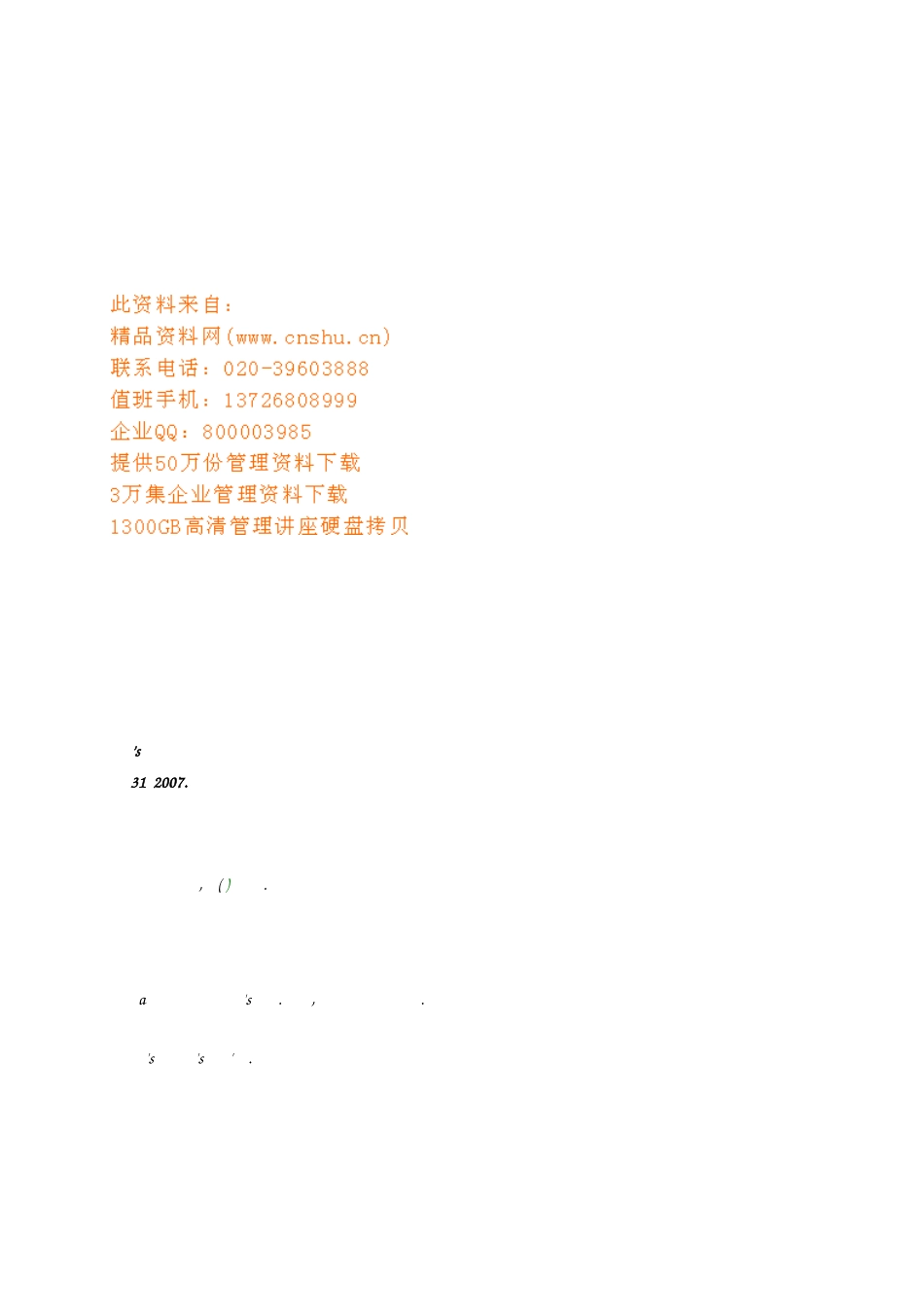 绩效管理实用培训教程(英文版)_第1页