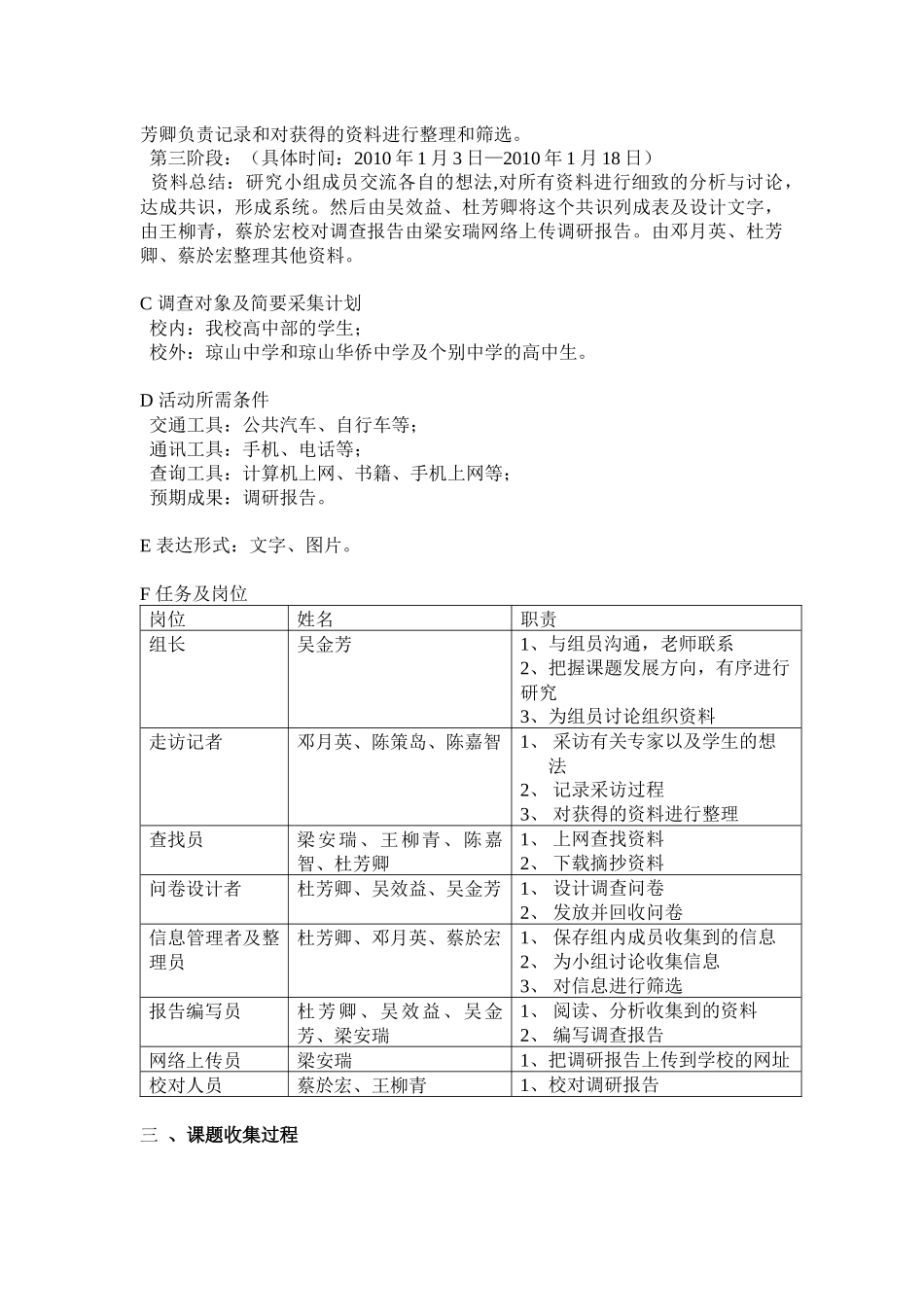 高中生如何缓解学习压力_第2页