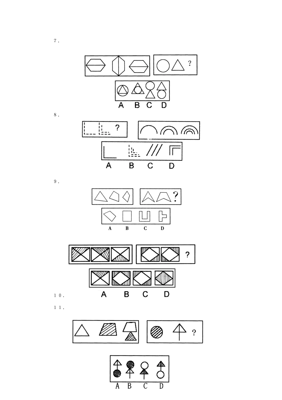 行政职业能力测试_第2页