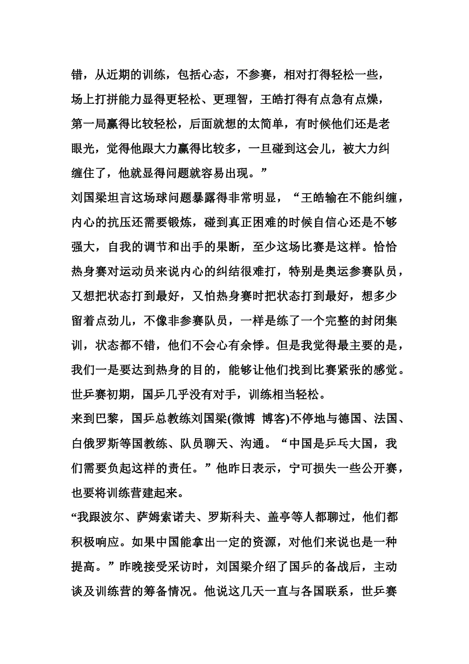 基金变更基金经理培训课程_第3页