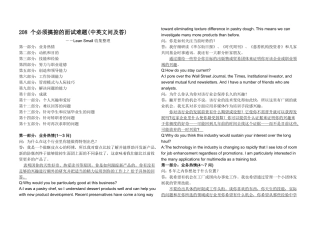 个必须搞定的面试难题