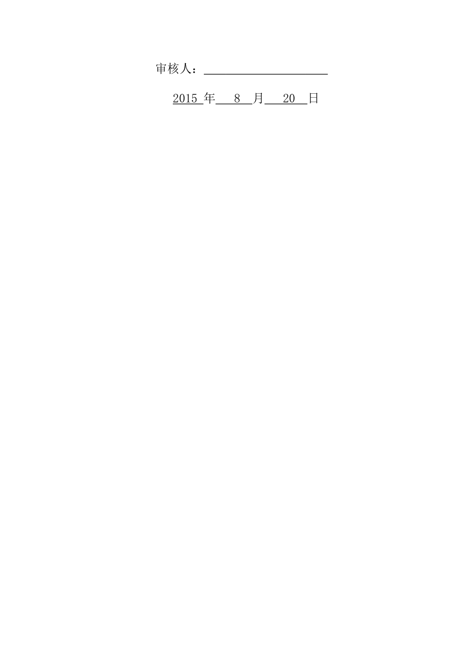 国电联网龙潭路高温水管道施工方案培训资料_第2页