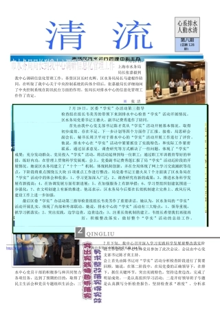 区委学实办活动第三指导检查组在组长韦美芳的带领下...