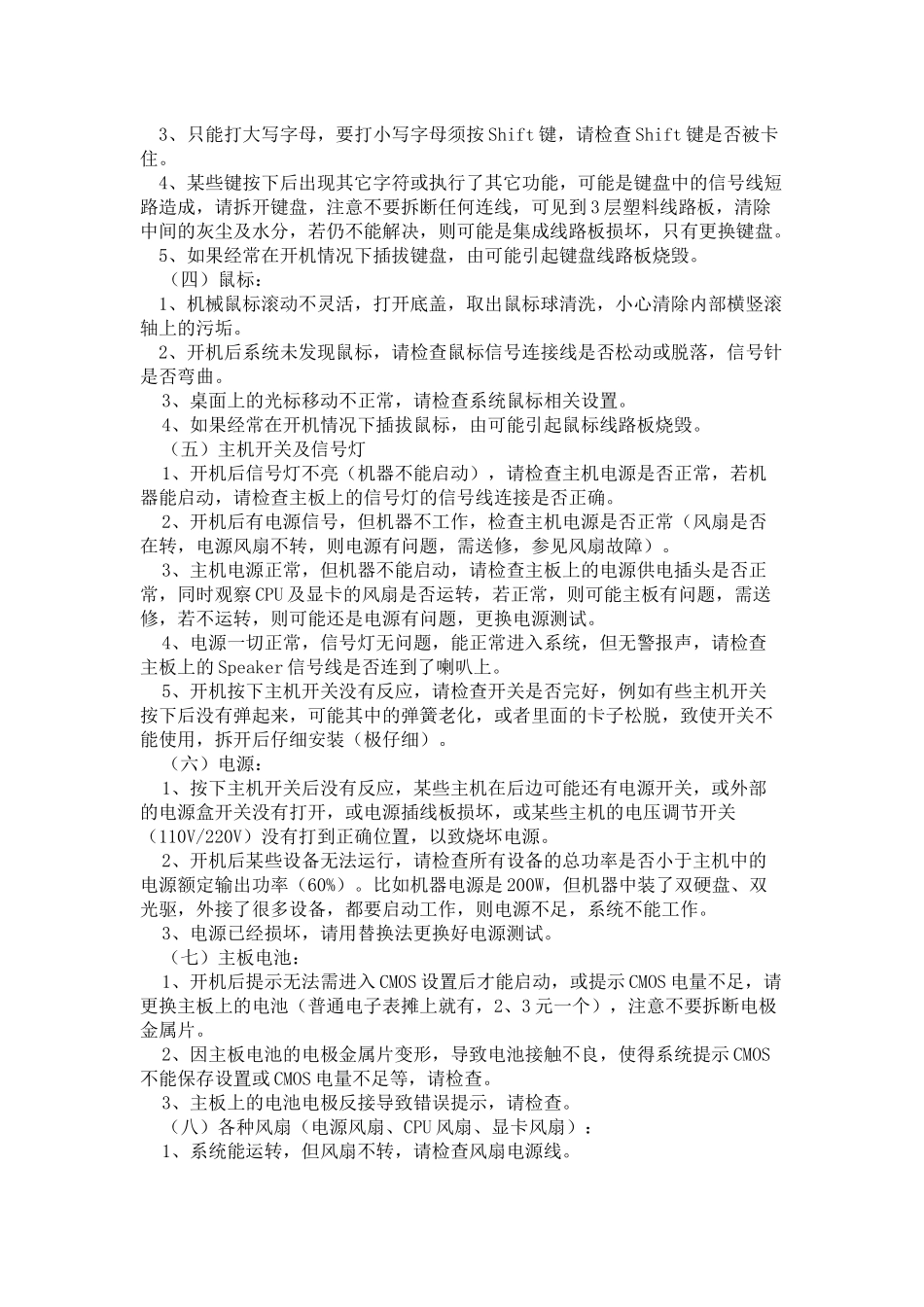 计算机教师培训资料_第2页