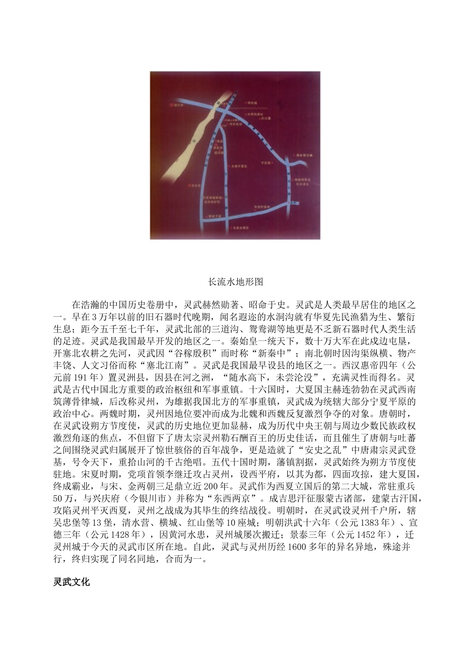 国际饭店员工培训手册_第3页