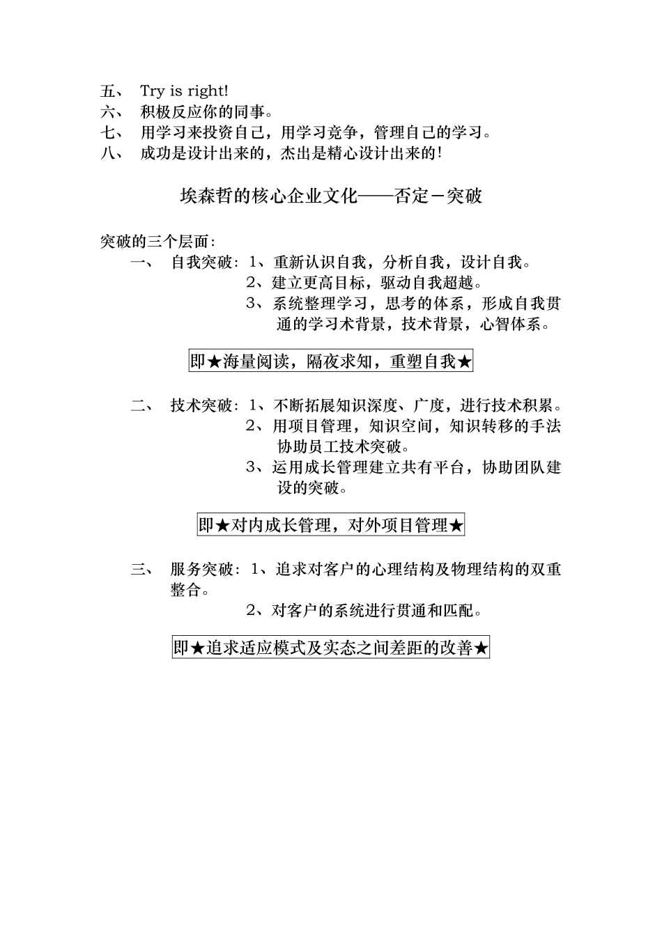 顾问入模工作内容讲义培训_第2页