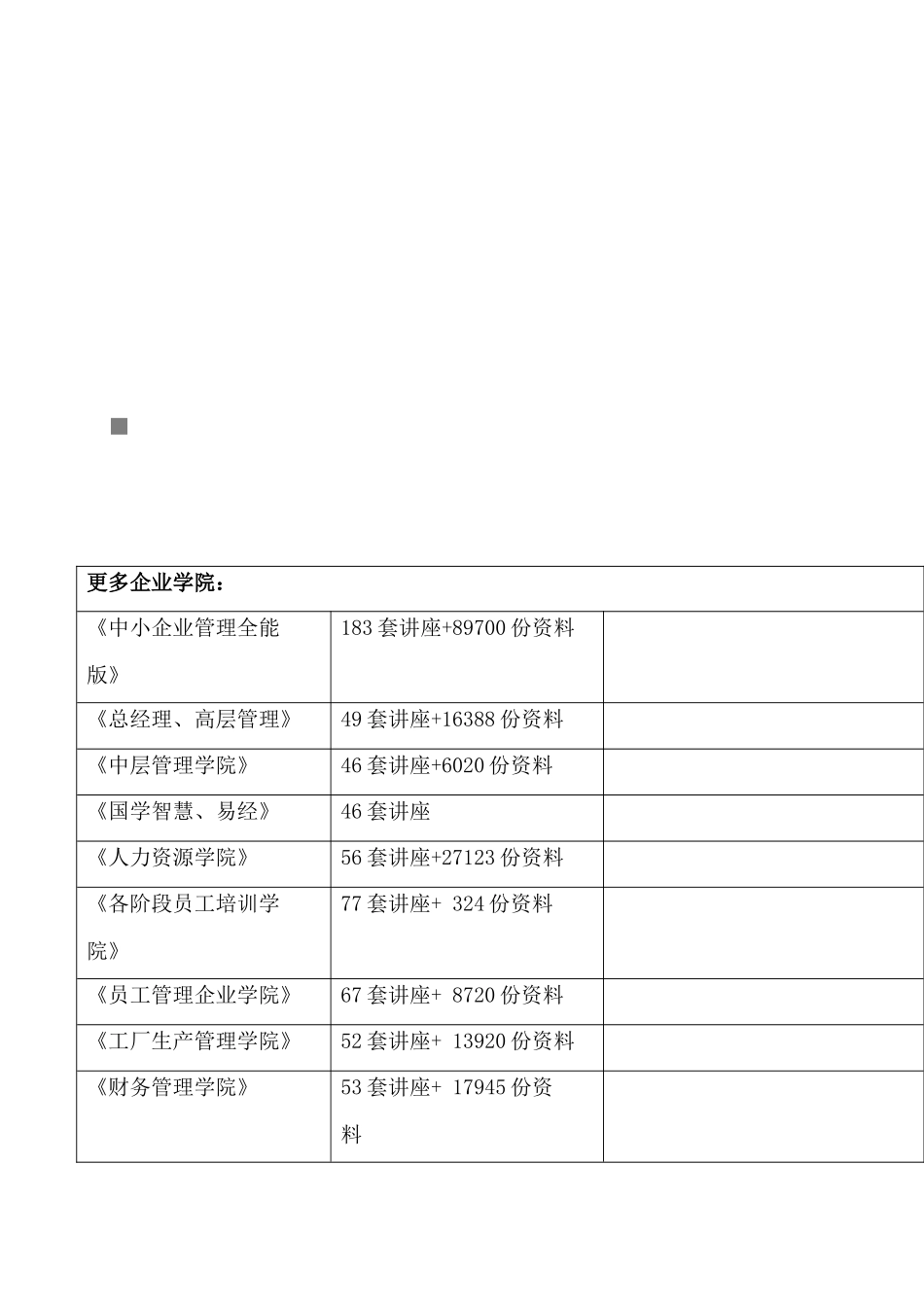 高压试验设备说明书样本_第1页
