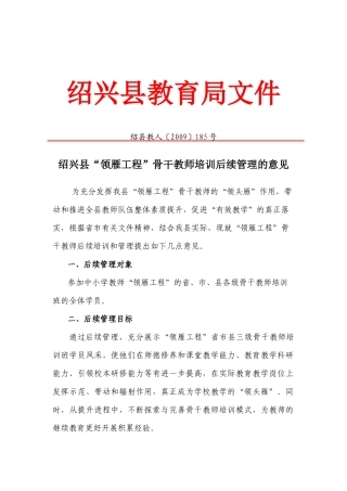 集中二个月培训一年管理五年