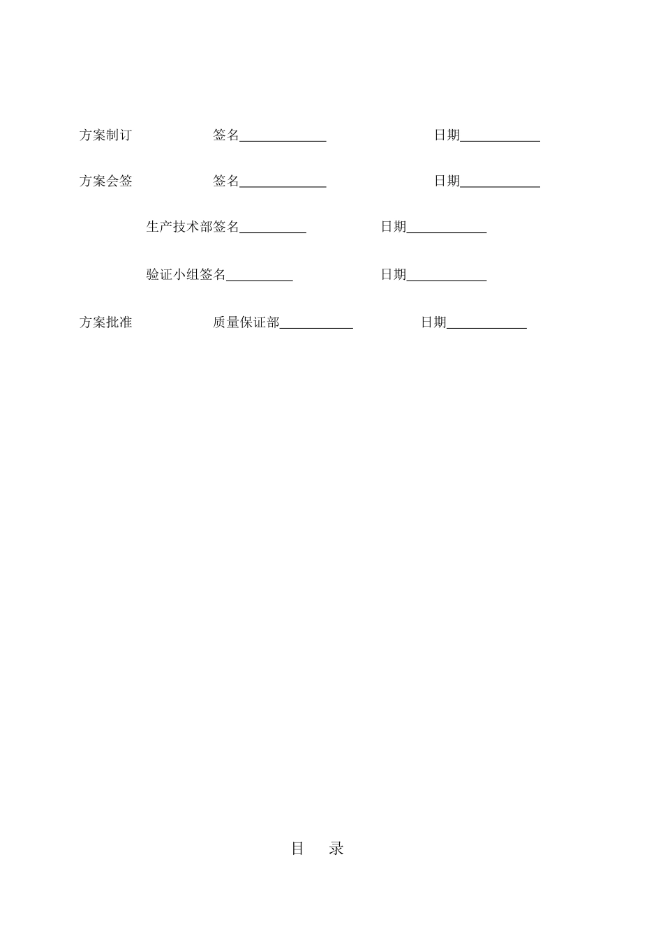 利巴韦林工艺验证_第2页