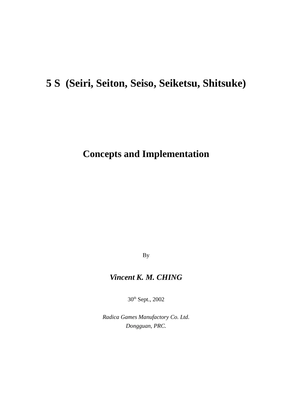 5S推行手册-五常法_第1页