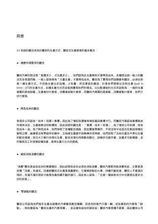 JIT管理dxc